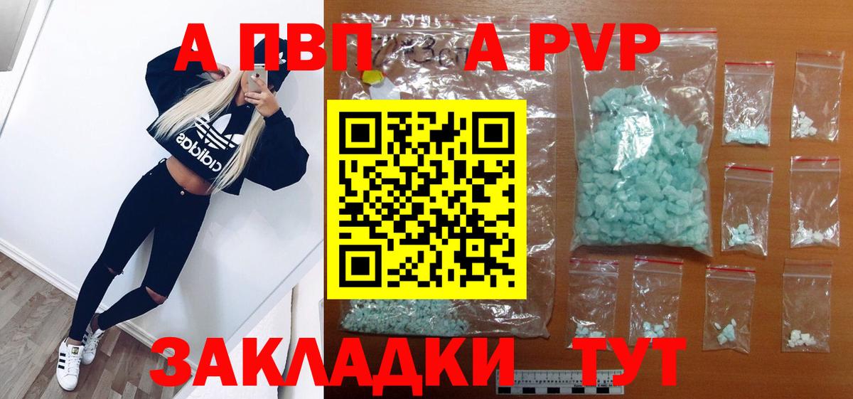 Alpha PVP Соль  APVP СК КРИС  Alpha-PVP VHQ  наркотики  Лесозаводск  Вход с VPN 