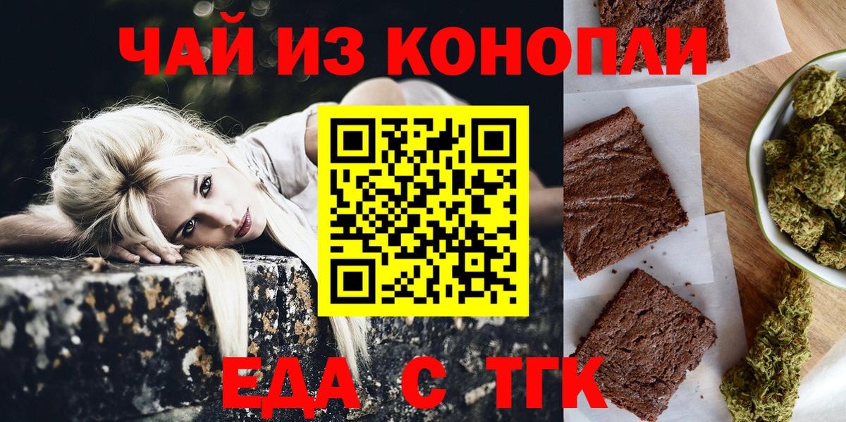 Canna-Cookies марихуана  Вход с VPN  Лесозаводск 