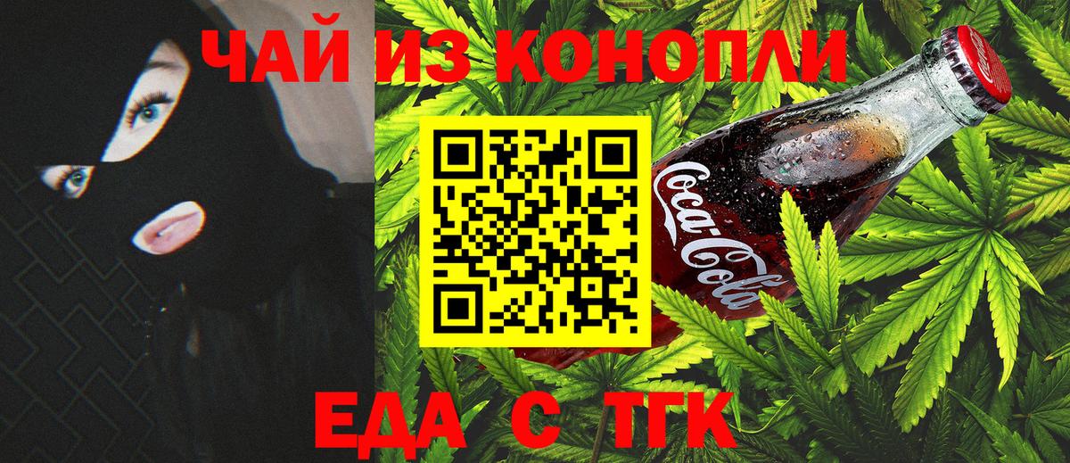 Еда ТГК марихуана Лесозаводск