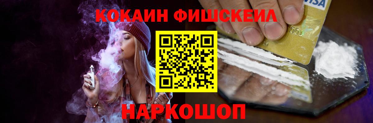 КОКАИН 99%  Кокаин Эквадор  Вход с VPN  Лесозаводск 