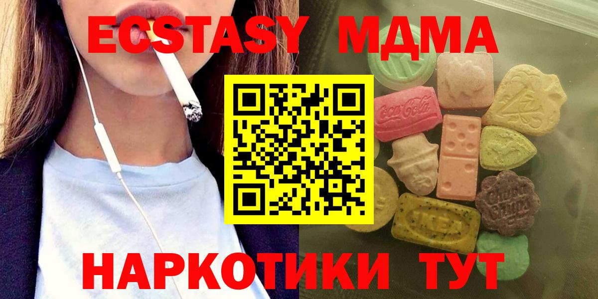 Лесозаводск  Экстази  Экстази круглые  Вход с VPN  Ecstasy XTC 