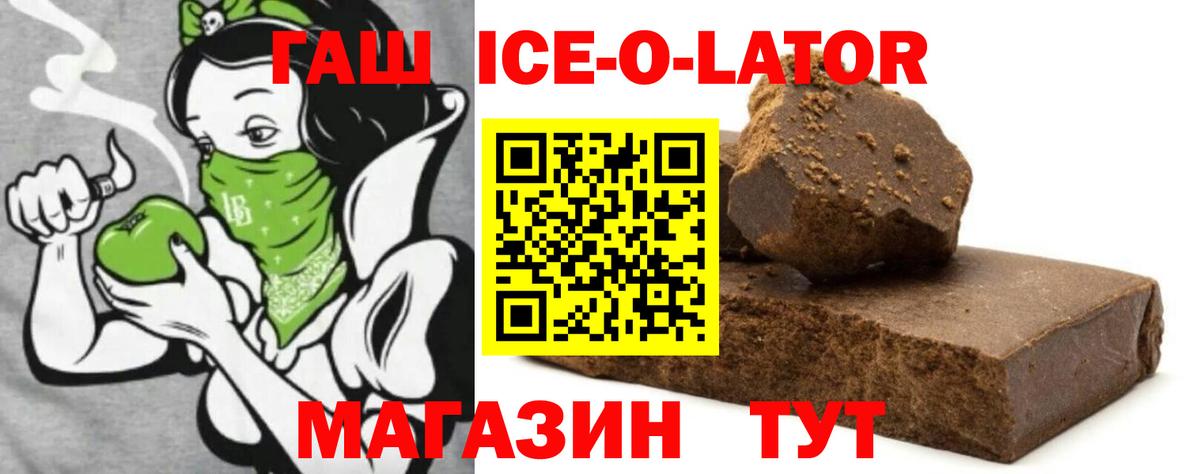ГАШ  Вход с VPN  ГАШИШ Cannabis  Лесозаводск  Гашиш hashish 