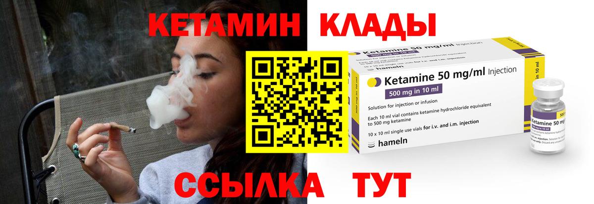 Лесозаводск  Кетамин VHQ  КЕТАМИН VHQ  это как зайти  Вход с VPN 