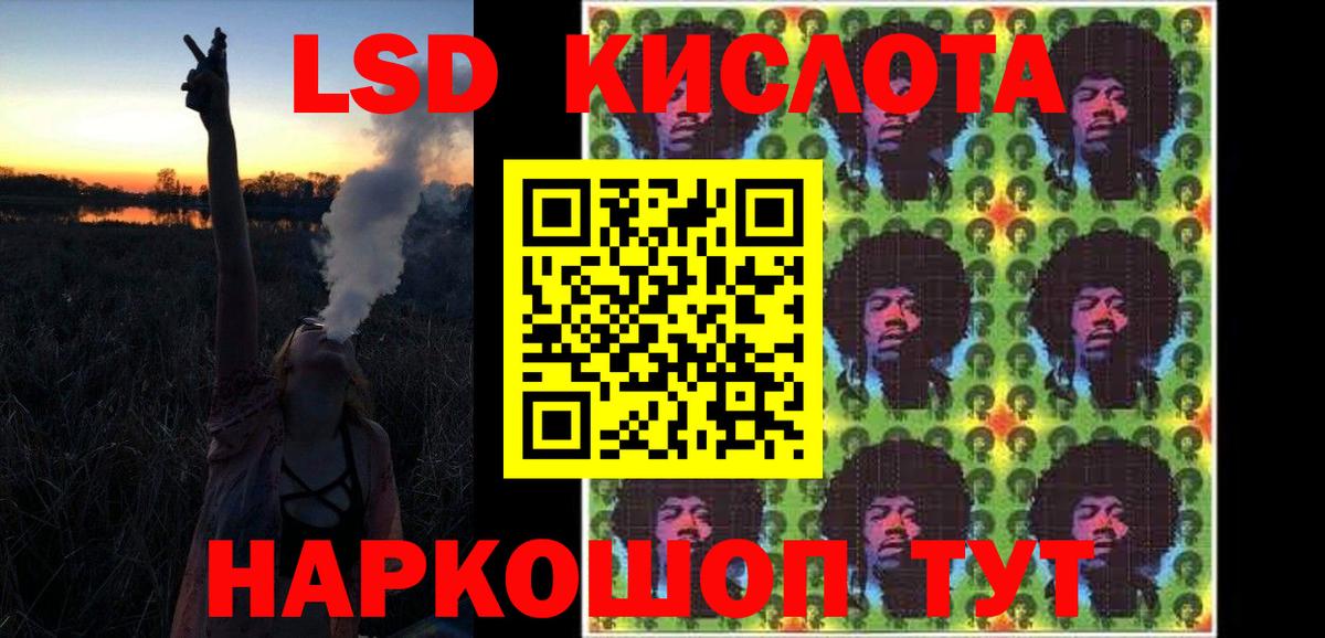 ЛСД экстази ecstasy Лесозаводск