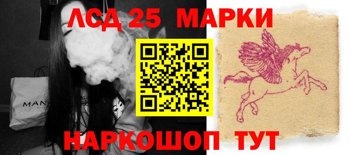 Лесозаводск  ЛСД экстази кислота  Вход с VPN  Лсд 25 экстази ecstasy 