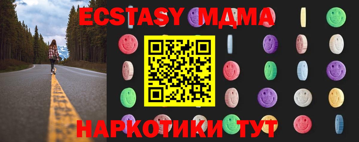 МДМА кристаллы  MDMA молли  MDMA  Вход с VPN  Лесозаводск 