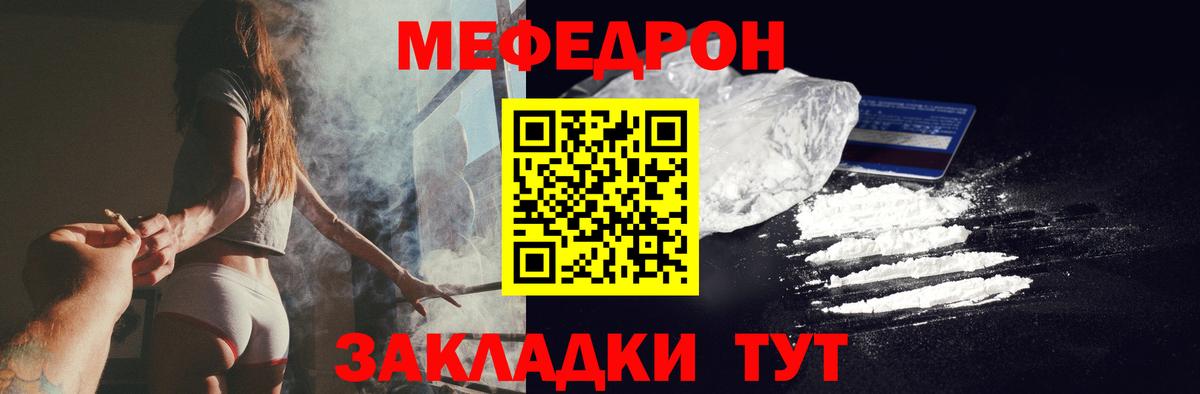 МЕФ кристаллы Лесозаводск