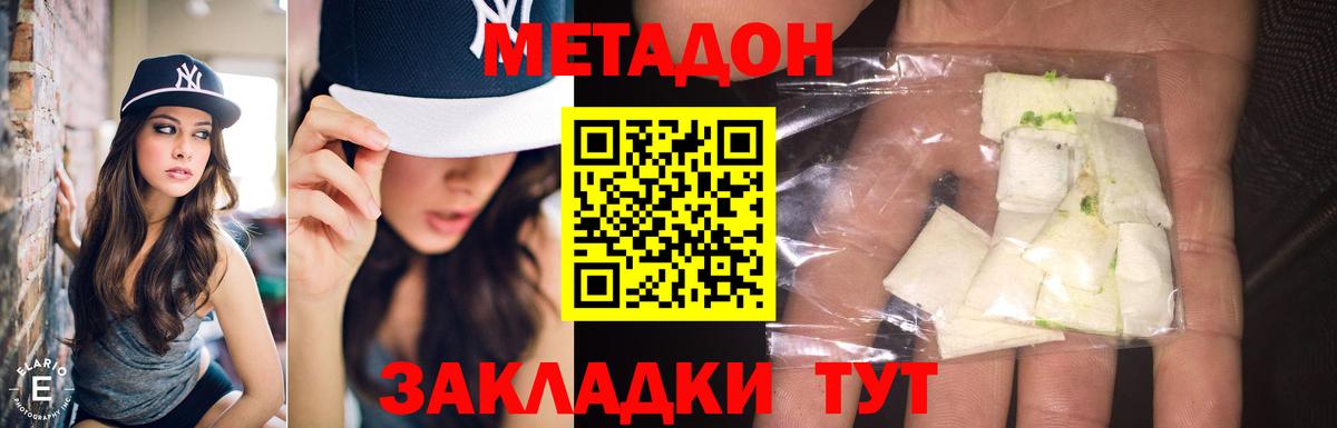Метадон мёд  МЕТАДОН VHQ  Вход с VPN  Лесозаводск 