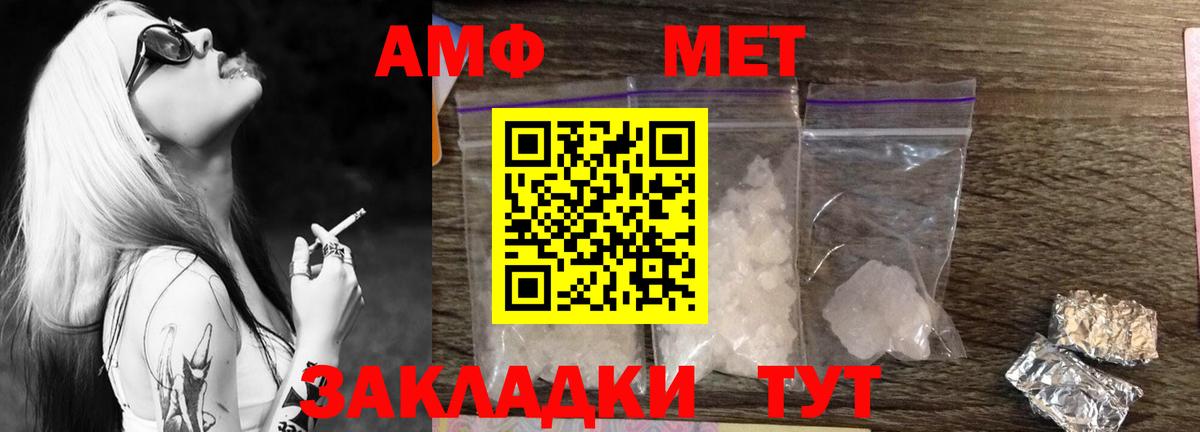 Первитин пудра Лесозаводск