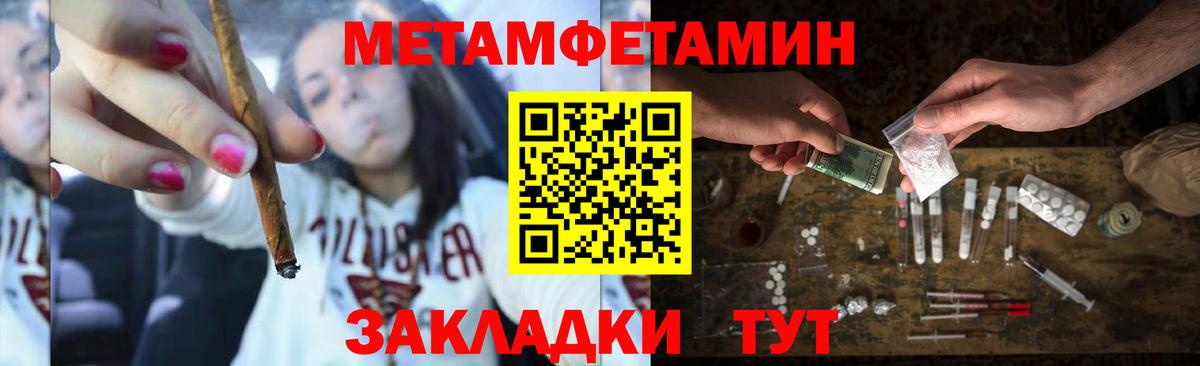 Лесозаводск  Первитин  Вход с VPN  Метамфетамин кристалл 