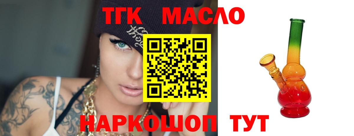 Дистиллят ТГК вейп с тгк Лесозаводск